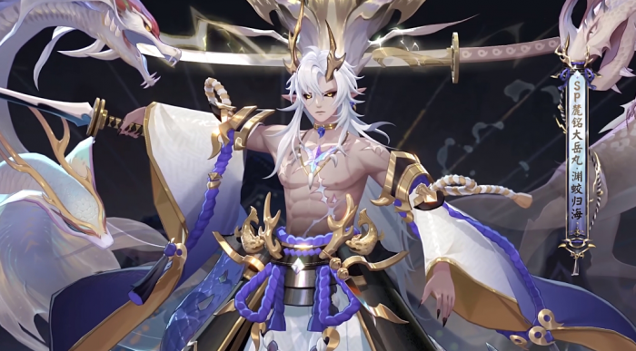 《阴阳师》麓铭大岳丸典藏皮肤渊蛟归海获取攻略4