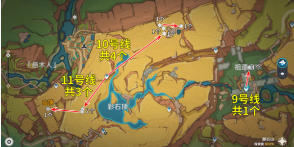 《原神》烬芯花采集路线图6