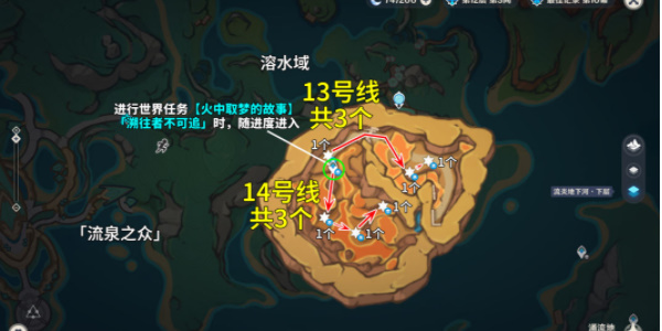《原神》烬芯花采集路线图8