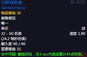 《魔兽世界》怀旧服60级前所有单手剑获取攻略3