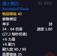 《魔兽世界》怀旧服60级前所有单手剑获取攻略10