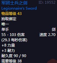 《魔兽世界》怀旧服60级前所有单手剑获取攻略17