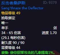 《魔兽世界》怀旧服60级前所有单手剑获取攻略32