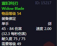 《魔兽世界》怀旧服60级前所有单手剑获取攻略43