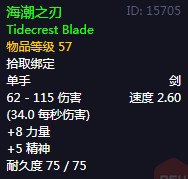 《魔兽世界》怀旧服60级前所有单手剑获取攻略51