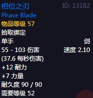 《魔兽世界》怀旧服60级前所有单手剑获取攻略53