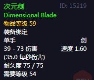 《魔兽世界》怀旧服60级前所有单手剑获取攻略59