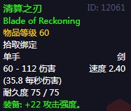 《魔兽世界》怀旧服60级前所有单手剑获取攻略64