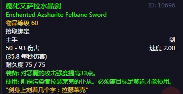 《魔兽世界》怀旧服60级前所有单手剑获取攻略65