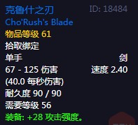 《魔兽世界》怀旧服60级前所有单手剑获取攻略66