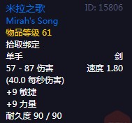 《魔兽世界》怀旧服60级前所有单手剑获取攻略67