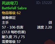 《魔兽世界》怀旧服60级前所有单手剑获取攻略71