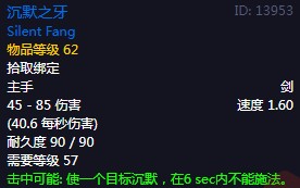 《魔兽世界》怀旧服60级前所有单手剑获取攻略72