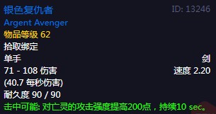 《魔兽世界》怀旧服60级前所有单手剑获取攻略73