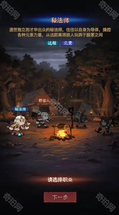 《英雄没有闪》角色转职方法3