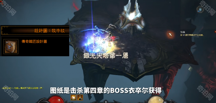 《暗黑破坏神3》牧牛杖快速制作攻略2