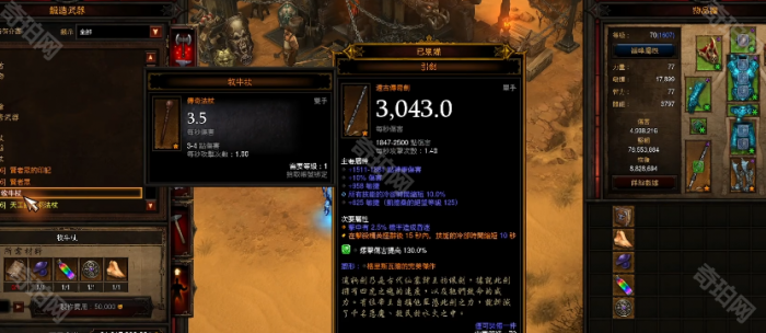 《暗黑破坏神3》牧牛杖快速制作攻略9