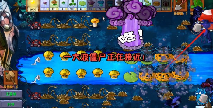 《植物大战僵尸融合版》新植物究极毁灭忧郁蘑菇介绍5