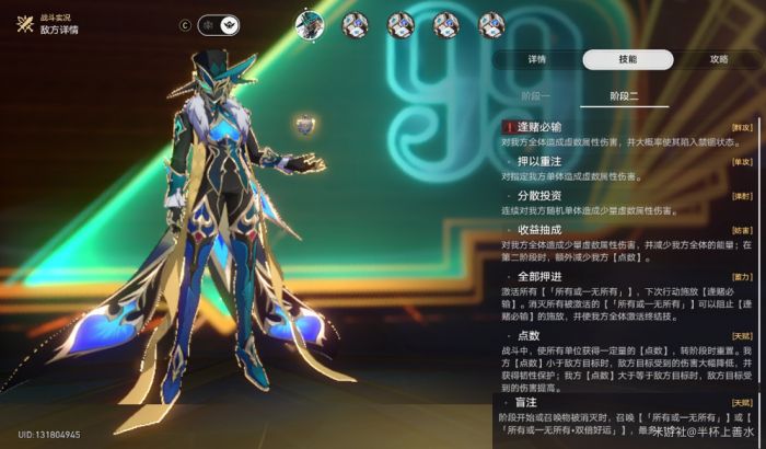 《崩坏星穹铁道》末日幻影煽动博弈打法攻略6