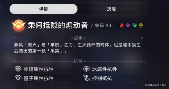 《崩坏星穹铁道》末日幻影煽动博弈打法攻略23