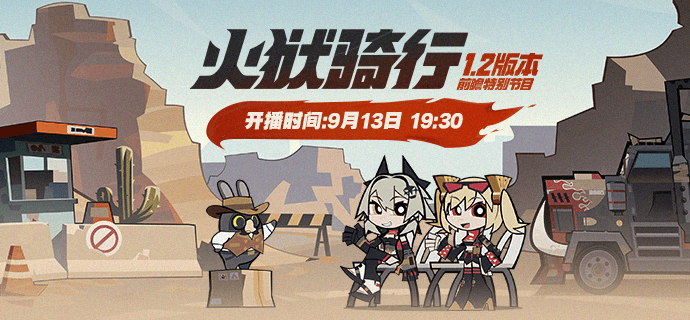 《绝区零》1.2版本前瞻直播开始时间一览1