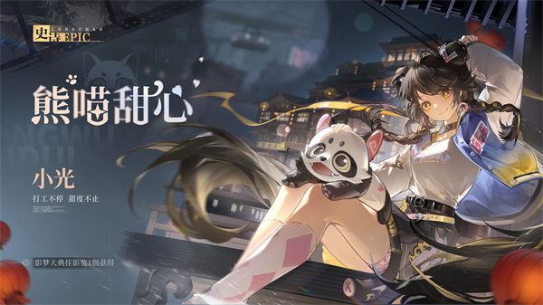 《归龙潮》影梦大典玩法攻略2