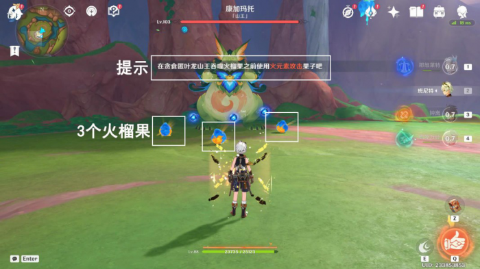 《原神》纳塔万火之瓯魔物相关成就攻略10