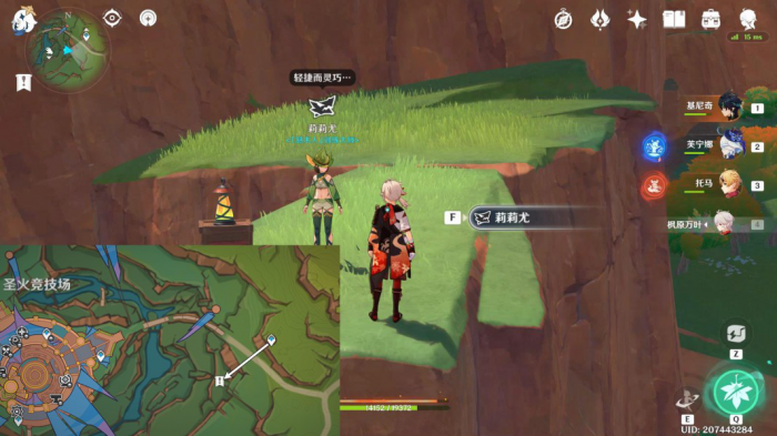 《原神》无名指追魂索任务攻略3