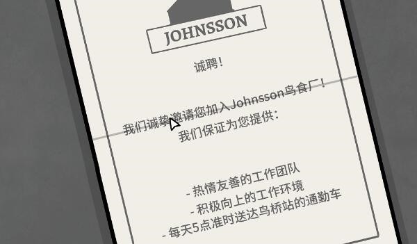 《锈湖地铁繁花》通关攻略大全52