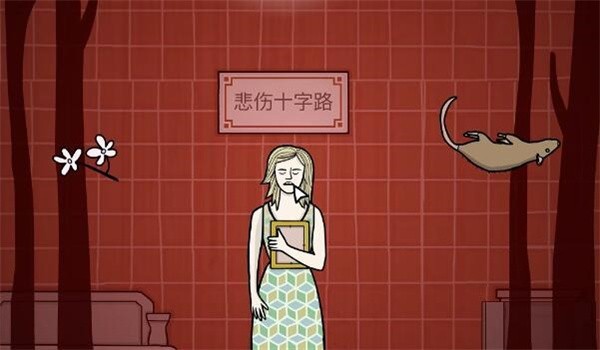 《锈湖地铁繁花》通关攻略大全75