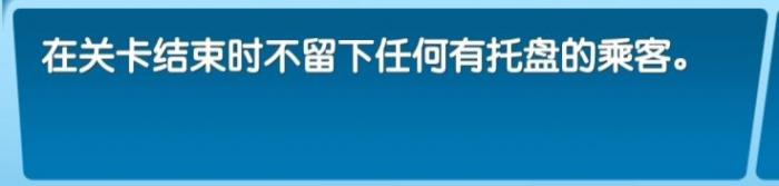 《飞机大厨》全成就攻略10