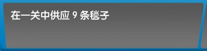 《飞机大厨》全成就攻略105