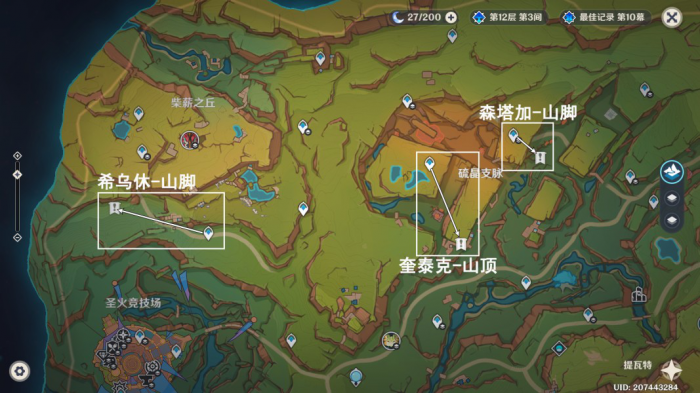 《原神》是突破天际啊挑战攻略2