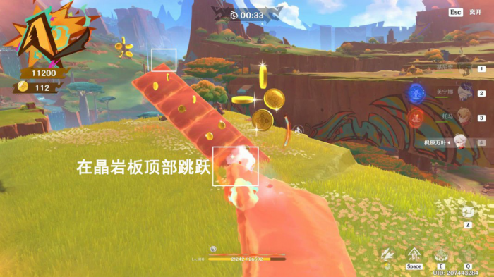 《原神》是突破天际啊挑战攻略8