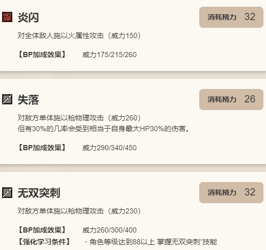 《歧路旅人：大陆的霸者》圣炎的指引限定角色多萝德娅介绍9