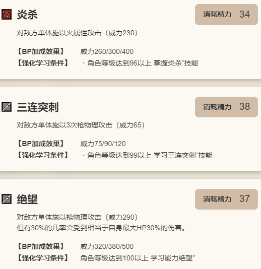 《歧路旅人：大陆的霸者》圣炎的指引限定角色多萝德娅介绍10