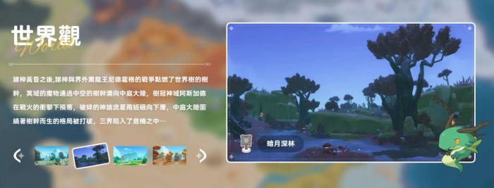 《出发吧麦芬》第四天发展攻略3