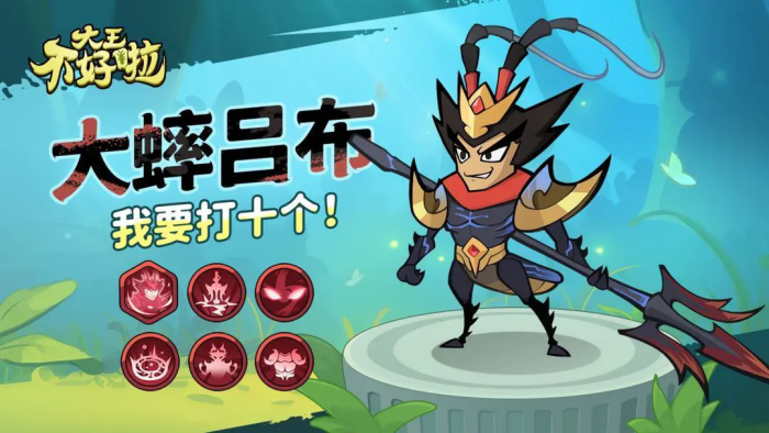 《大王不好啦》英雄吕布技能介绍1