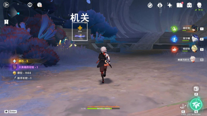 《原神》秘源之下任务攻略10