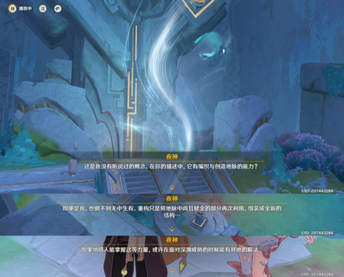 《原神》秘源之下任务攻略18