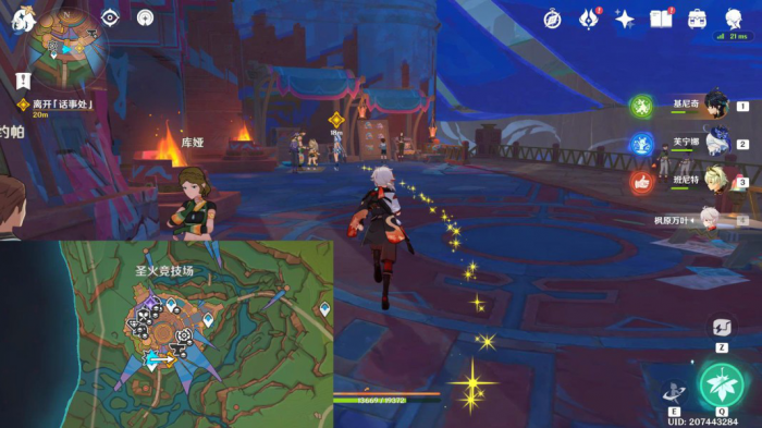 《原神》目睹那日之将落任务攻略3