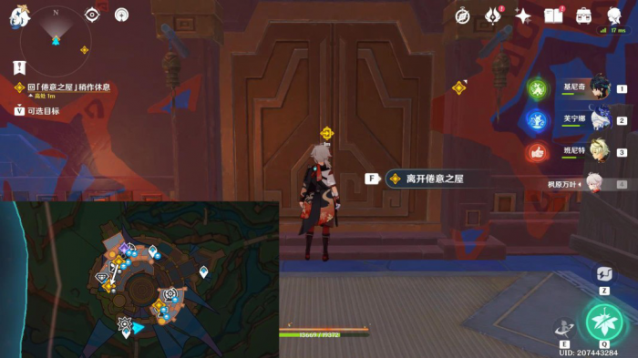 《原神》目睹那日之将落任务攻略5