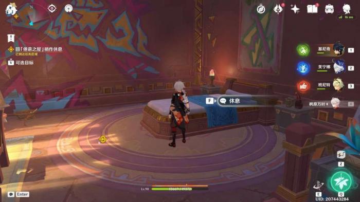 《原神》目睹那日之将落任务攻略6