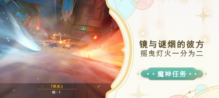 原神摇曳灯火一分为二任务攻略_摇曳的灯火线索礼盒