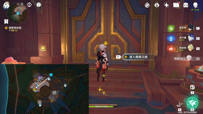 《原神》摇曳灯火一分为二任务攻略2