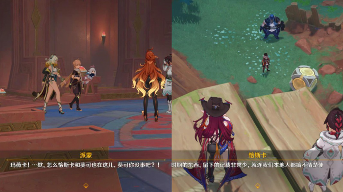 《原神》摇曳灯火一分为二任务攻略10