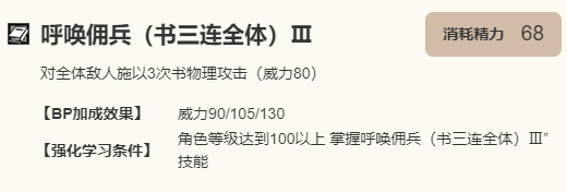 《歧路旅人：大陆的霸者》赛西莉角色介绍10