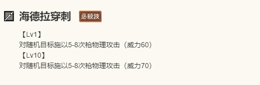 《歧路旅人：大陆的霸者》乌·鲁代角色介绍13