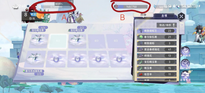 《咏月风雅》种菜系统攻略4