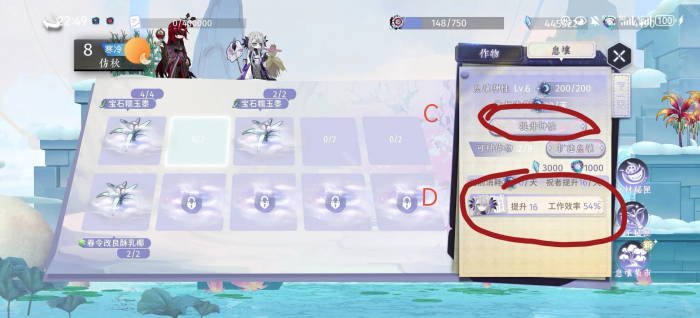 《咏月风雅》种菜系统攻略5